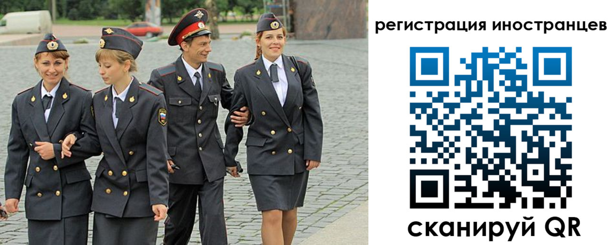 временная регистрация в квартире в Лесосибирске