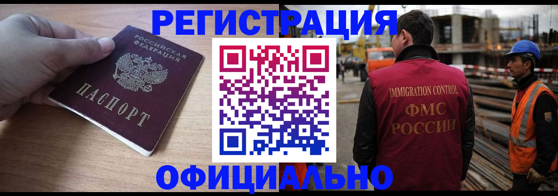 прописка для военкомата в Лесосибирске