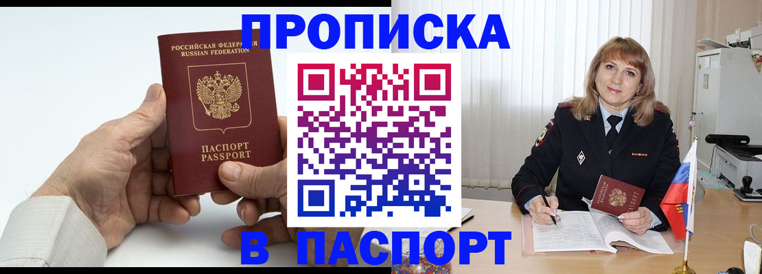 временная регистрация надежно в Лесосибирске