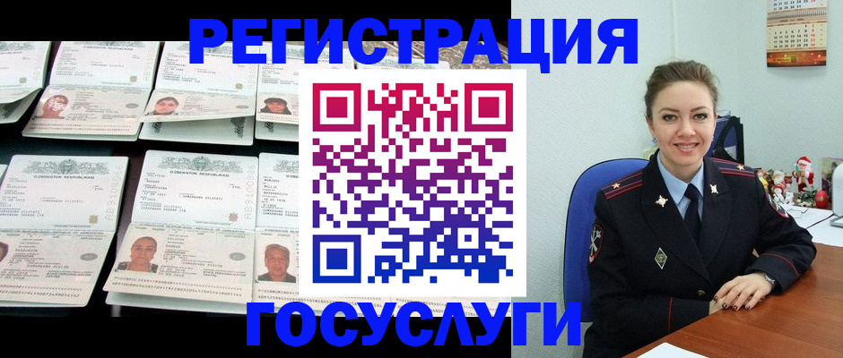 временная регистрация в Лесосибирске